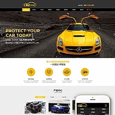 汽车美容维修贴膜公司网站源码 织梦dedecms网站模板(带手机移动端)-万源库