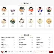 首发织梦二次开发仿shici365古诗词源码 带手机端+简单安装教程-万源库