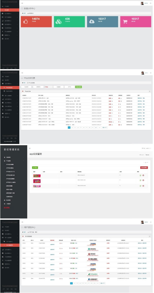 图片[3]-PHP刷单交易任务平台源码 个人免签约 带详细安装教程-万源库