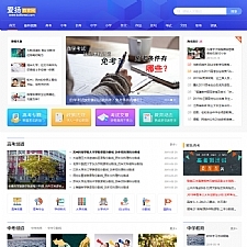 仿爱扬教育网源码 教育资源帝国cms7.5+火车头自动采集，带pc+m+nip三端同步刷新-万源库