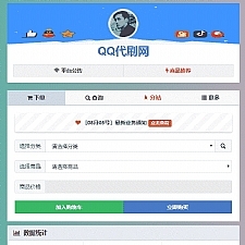 全新彩虹自助下单V5.5破解版 免授权附源码带视频教程-万源库