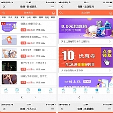 全新UI微赚系统 文章分享转发 威客任务 小说广告联盟赚钱系统微信朋友圈引流裂变-万源库