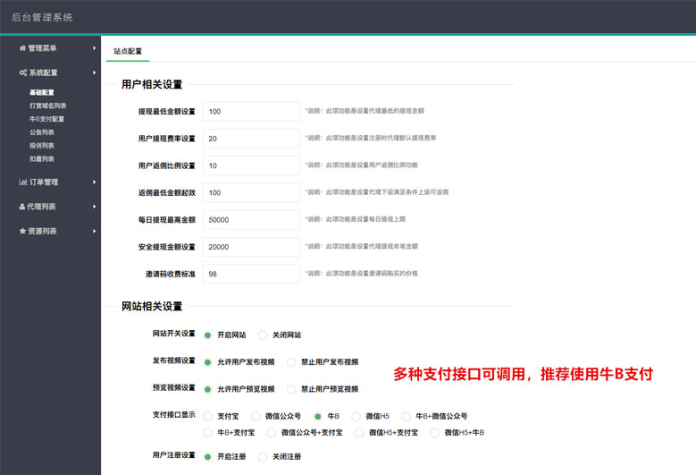 图片[2]-PHP视频传输打赏系统源码 接入fastpay支付 全开源无加密无授权-万源库