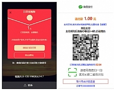 PHP视频传输打赏系统源码 接入fastpay支付 全开源无加密无授权-万源库