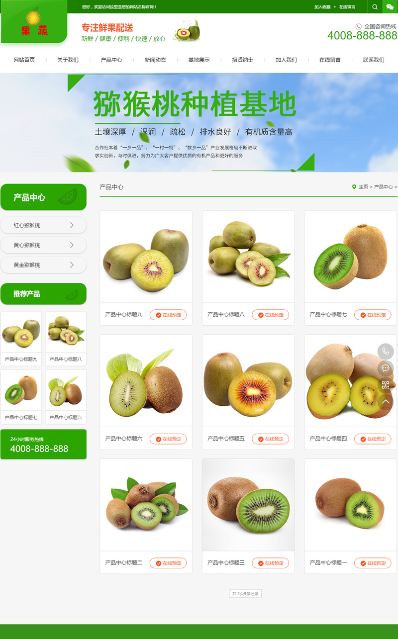 图片[2]-（自适应手机版）响应式蛋糕甜点类网站源码 html5甜品糕点网站织梦模板-万源库