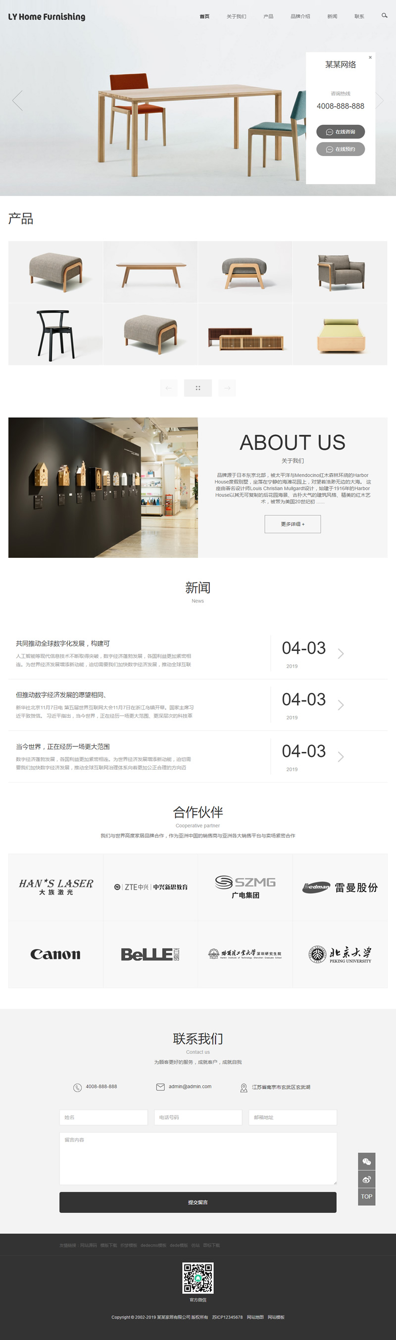 图片[1]-（自适应手机版）响应式家具家居类网站源码 HTML5家装橱柜厨具茶几网站织梦模板-万源库