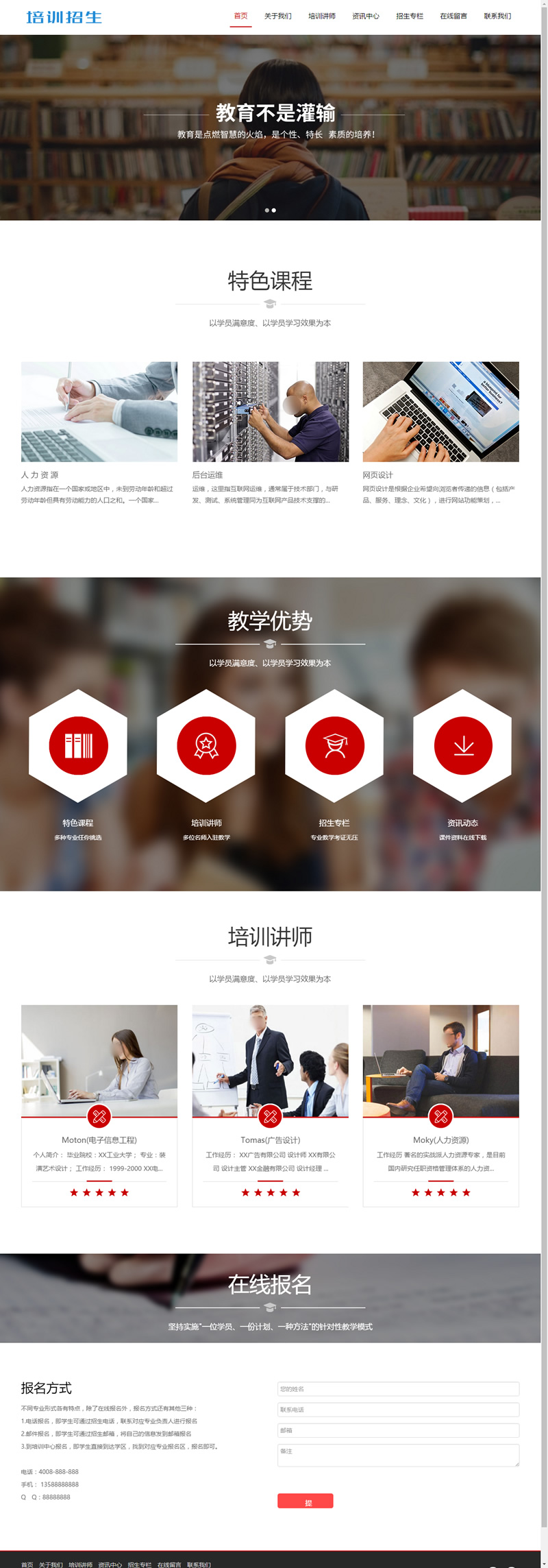 图片[1]-（自适应手机版）响应式培训招生教育类网站源码 HTML5教育培训机构网站织梦模板-万源库