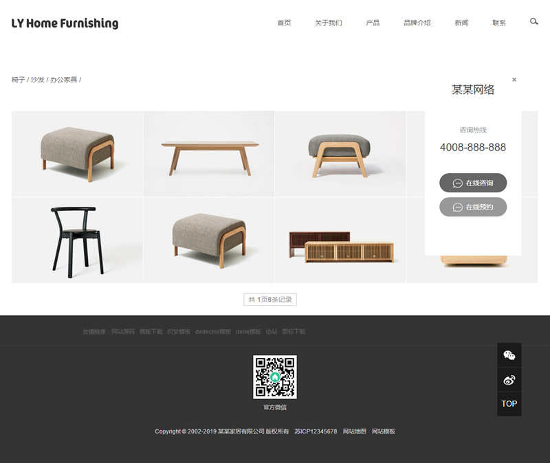 图片[2]-（自适应手机版）响应式家具家居类网站源码 HTML5家装橱柜厨具茶几网站织梦模板-万源库