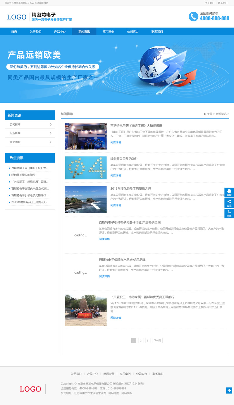 图片[2]-（自适应手机版）响应式营销型电子产品网站源码 HTML5数码产品织梦模板-万源库