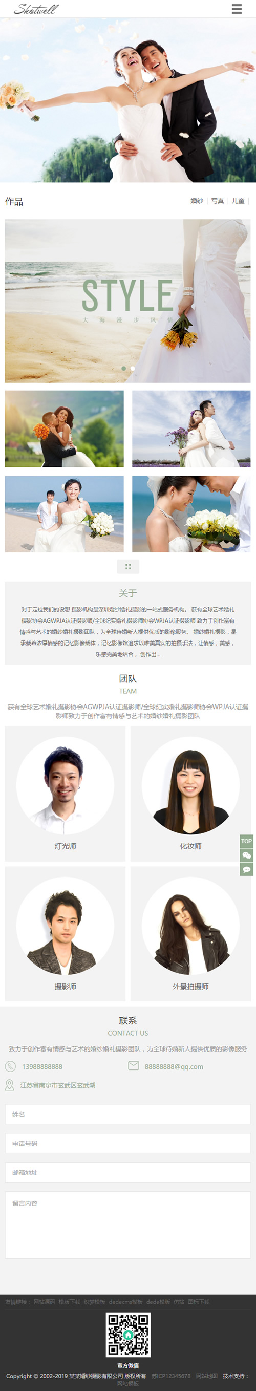 图片[3]-（自适应手机版）响应式婚纱照摄影类网站源码 HTML5个人写真户外摄影工作室网站织梦模板-万源库