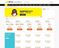 帝国CMS内核QQ号手机号靓号在线买卖交易系统源码 带手机端-万源库