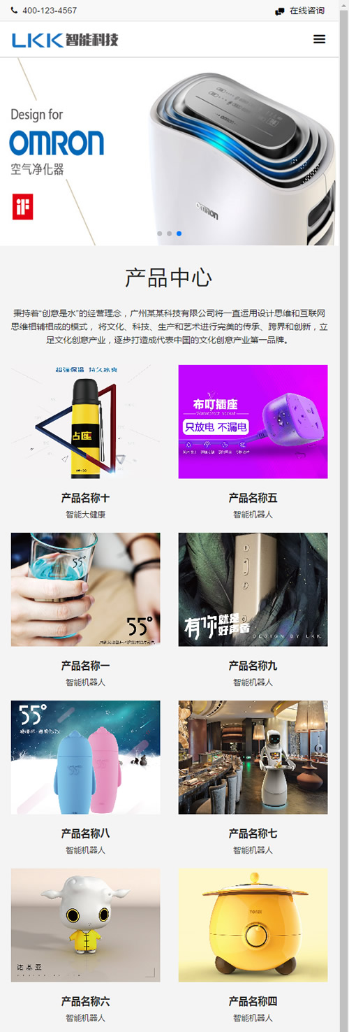 图片[3]-（自适应手机版）响应式智能科技设备类网站源码 HTML5电子科技网站织梦模板-万源库