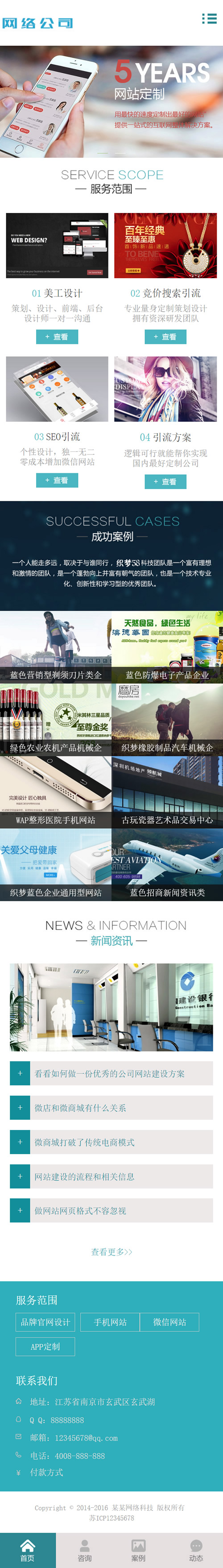 图片[3]-（带手机版数据同步）高端网络建设公司设计类网站源码 IT互联网移动建站类网站织梦模板-万源库