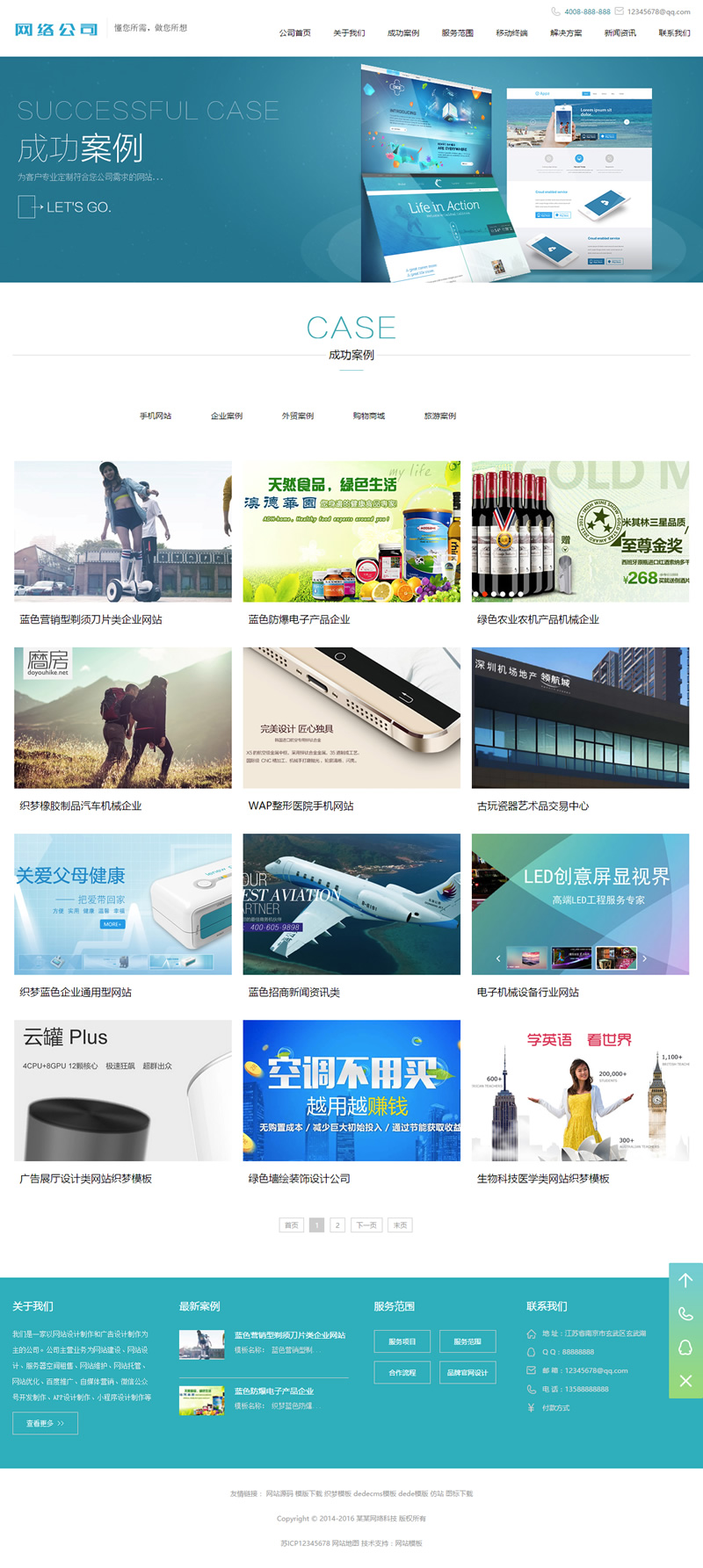 图片[2]-（带手机版数据同步）高端网络建设公司设计类网站源码 IT互联网移动建站类网站织梦模板-万源库