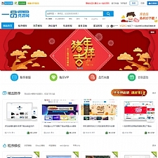 一品资源网织梦模板源码下载站+教程资源下载类源码 带手机模板 清除后门-万源库