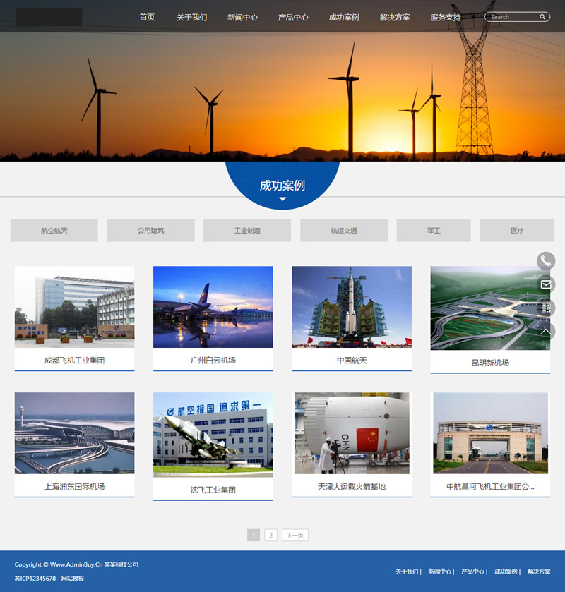 图片[2]-（自适应手机版）响应式HTML5高端电子机械企网站源码 高新技术设备企业业织梦模板-万源库