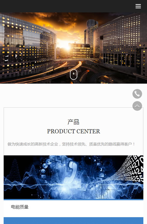 图片[3]-（自适应手机版）响应式HTML5高端电子机械企网站源码 高新技术设备企业业织梦模板-万源库