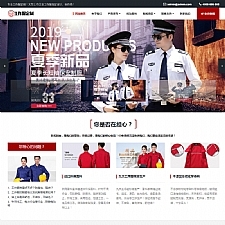（自适应手机版）响应式工作服设计定制类网站源码 HTML5服装正装定做网站织梦模板-万源库
