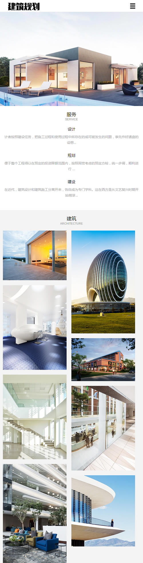 图片[3]-（自适应手机版）响应式建筑规划施工类网站源码 HTML5建筑工程设计院网站织梦模板-万源库