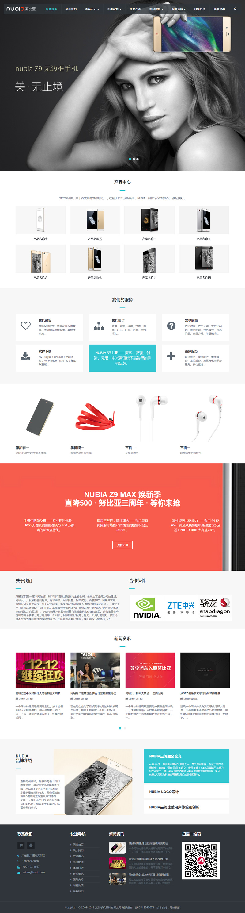 图片[1]-（自适应手机版）响应式电子手机配件类网站源码 HTML5电子科技手机耳机蓝牙产品网站织梦模板-万源库