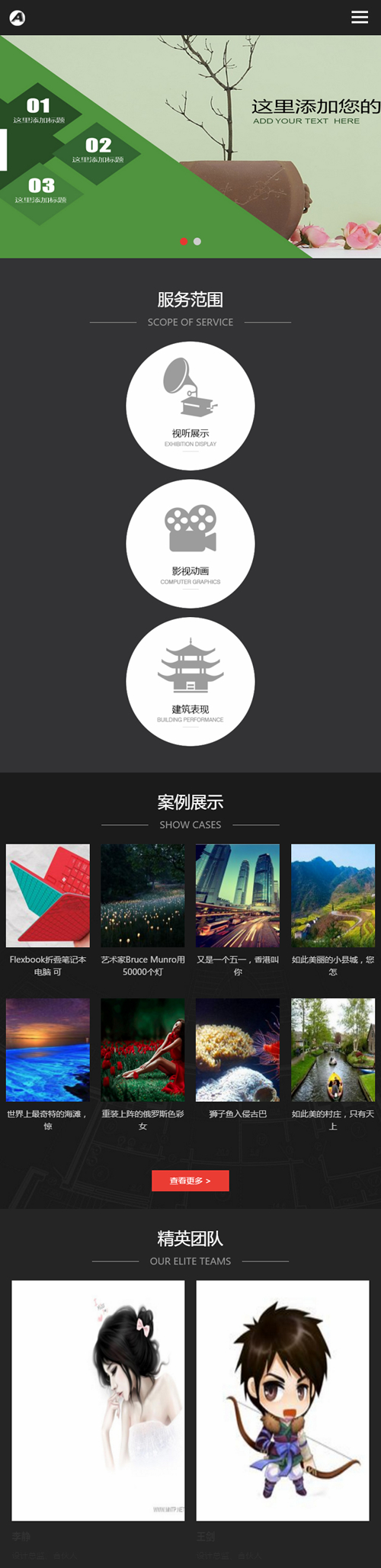 图片[3]-（自适应手机版）html5广告传媒公司网站源码 响应式影视动画文化传媒网站织梦模板-万源库