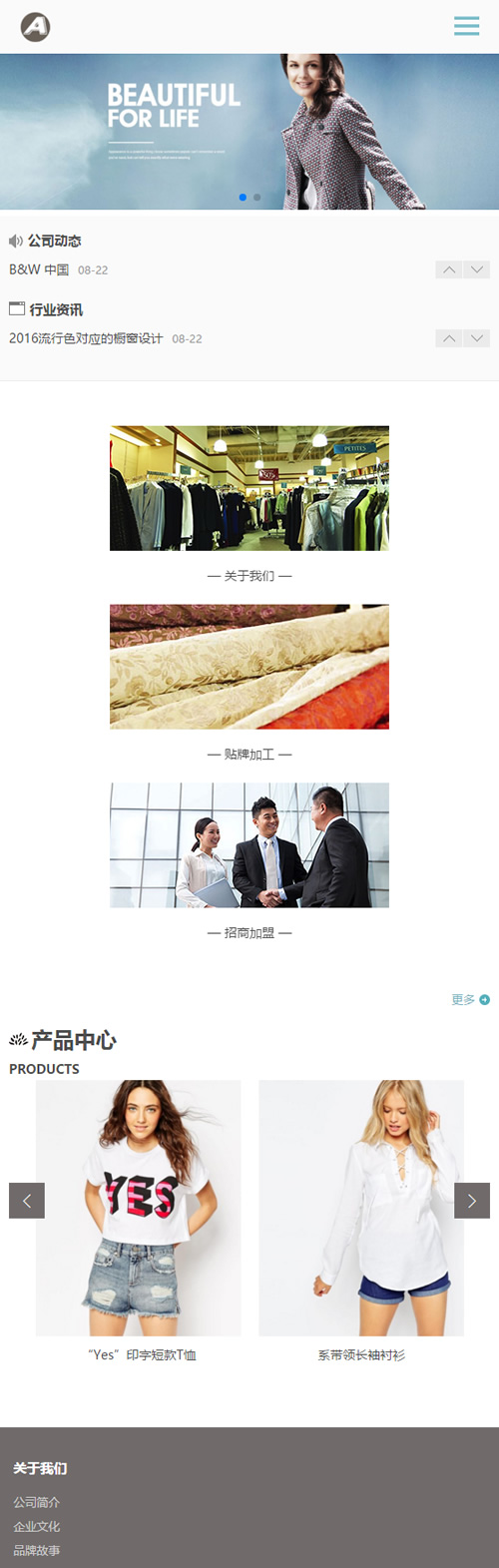 图片[3]-（自适应手机版）响应式服装连锁加盟店网站源码 HTML5品牌女装加盟网站织梦模板-万源库