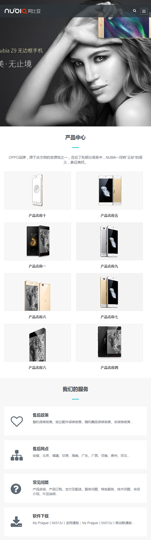 图片[3]-（自适应手机版）响应式电子手机配件类网站源码 HTML5电子科技手机耳机蓝牙产品网站织梦模板-万源库