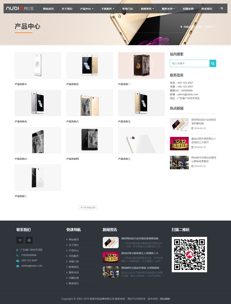 图片[2]-（自适应手机版）响应式电子手机配件类网站源码 HTML5电子科技手机耳机蓝牙产品网站织梦模板-万源库