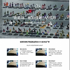 （自适应手机版）响应式有机玻璃制品类网站源码 HTML5建材类网站织梦模板-万源库