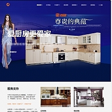 （自适应手机版）响应式智能家居橱柜设计类网站源码 HTML5厨房装修设计网站织梦模板-万源库