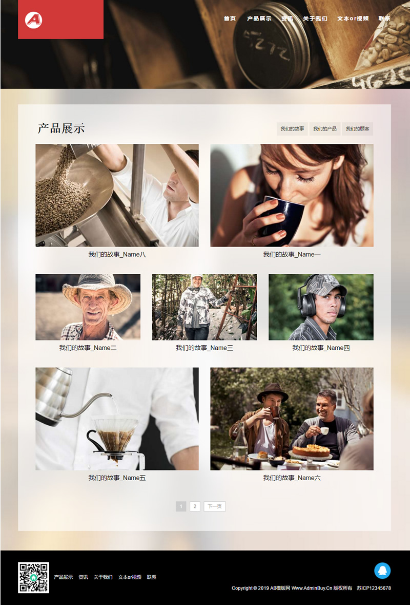 图片[2]-（自适应手机版）响应式咖啡奶茶原料制作类网站源码 HTML西餐点心茶饮类网站织梦模板-万源库