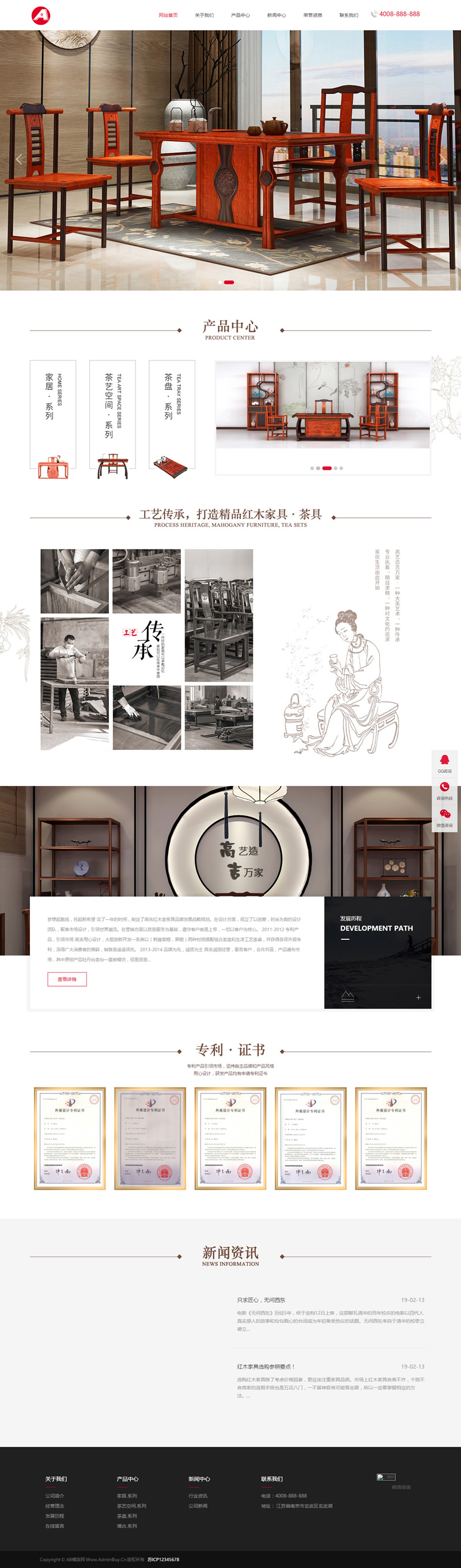 图片[1]-（带手机版数据同步）茶几茶盘茶具类网站网站源码 家居家具装饰类织梦模板-万源库