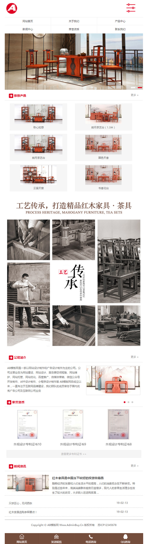 图片[3]-（带手机版数据同步）茶几茶盘茶具类网站网站源码 家居家具装饰类织梦模板-万源库