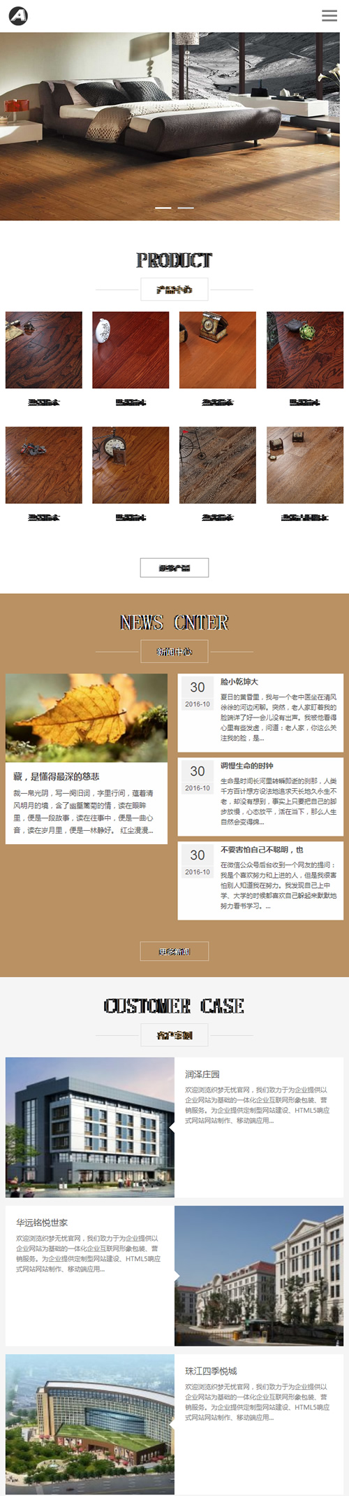 图片[3]-（自适应手机版）响应式木地板木业网站源码 html5家装地板实木织梦模板-万源库