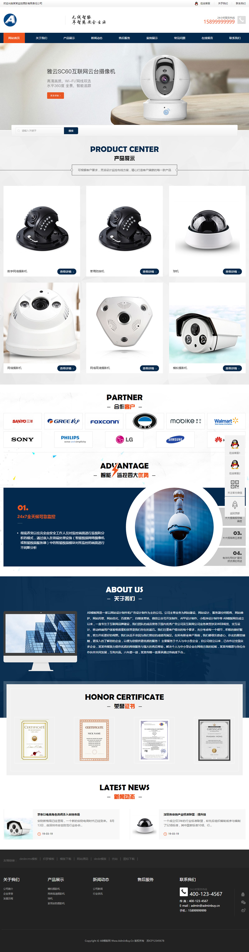 图片[1]-（自适应手机版）响应式智能安防监控摄影类网站源码 HTML5监控安防网站织梦模板-万源库