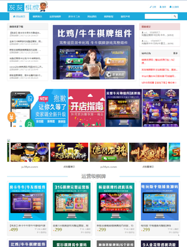 图片[1]-QP源码下载网 源码分享网整站打包-万源库