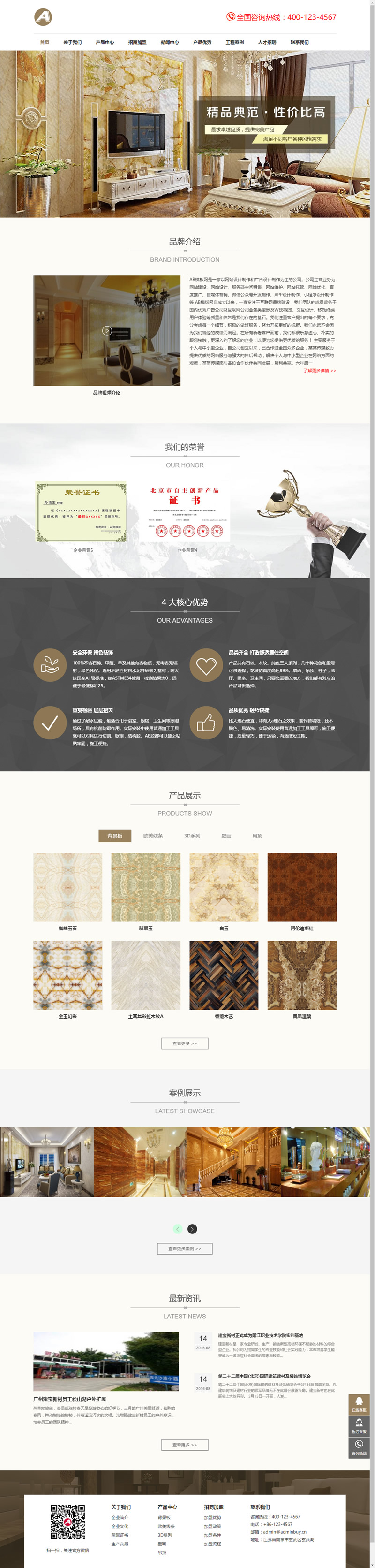 图片[1]-（自适应手机版）响应式家居瓷砖建材类网站源码 HTML5家装地砖装修网站织梦模板-万源库