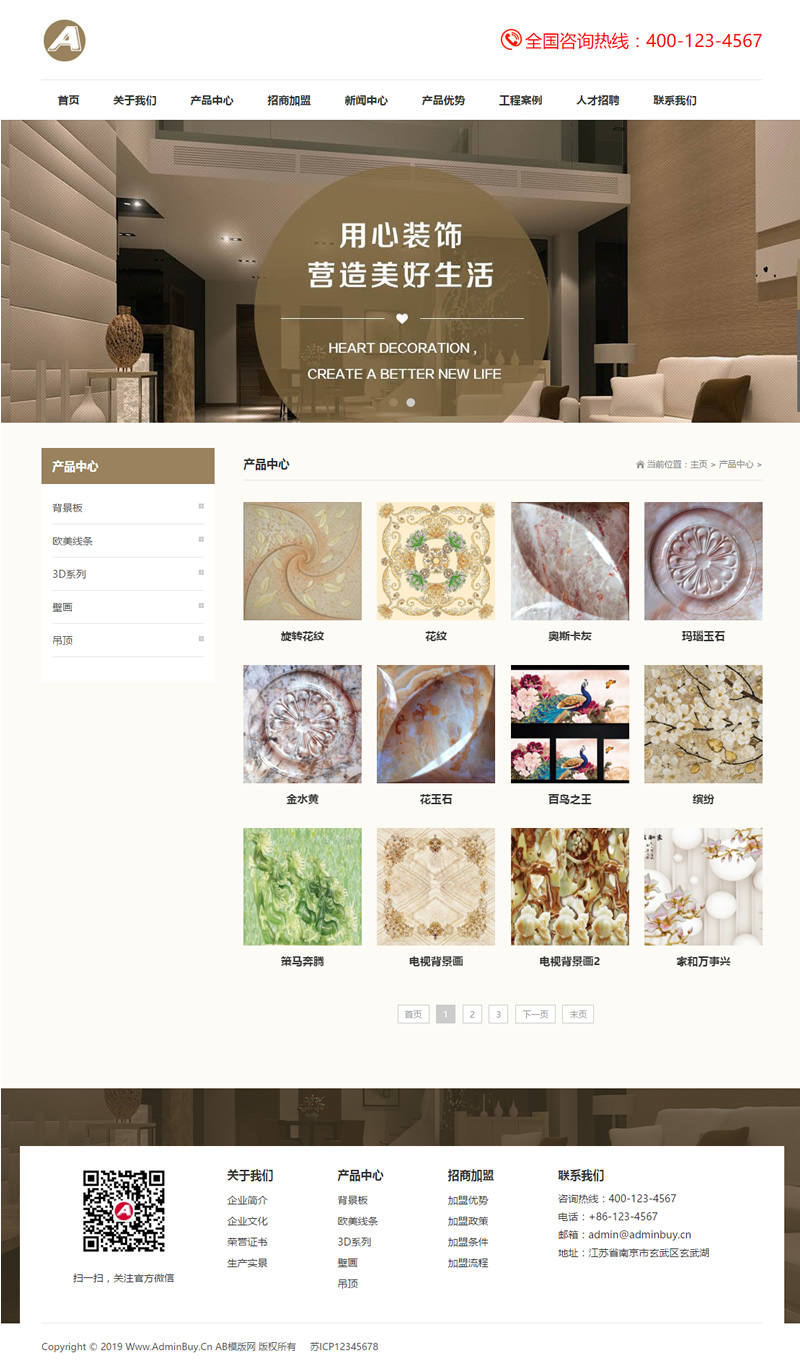 图片[2]-（自适应手机版）响应式家居瓷砖建材类网站源码 HTML5家装地砖装修网站织梦模板-万源库