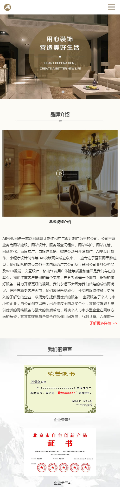 图片[3]-（自适应手机版）响应式家居瓷砖建材类网站源码 HTML5家装地砖装修网站织梦模板-万源库