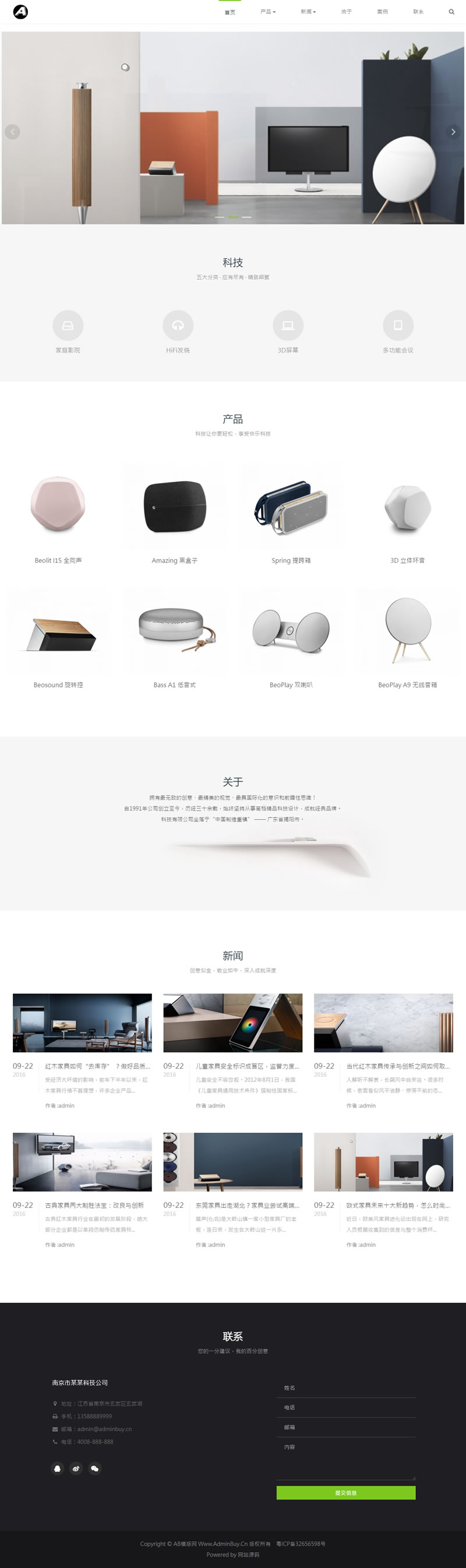 图片[1]-（自适应手机版）HTMNL5科技企业通用响应式网站源码 高端智能电子科技产品网站织梦模板-万源库