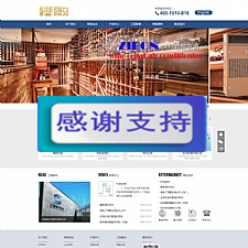 蓝色简单机械设备空调公司网站源码 织梦dedecms模板-万源库