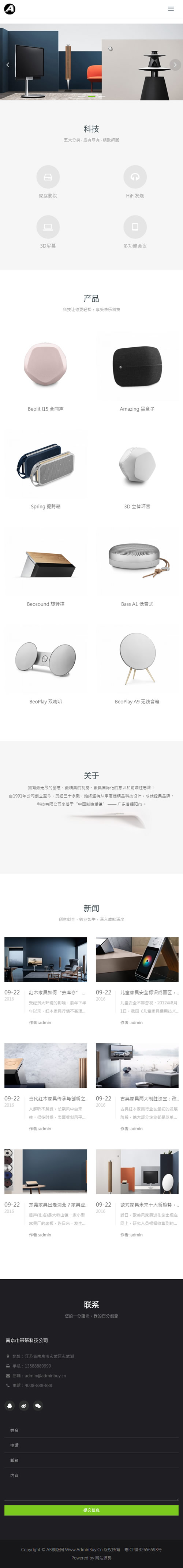 图片[3]-（自适应手机版）HTMNL5科技企业通用响应式网站源码 高端智能电子科技产品网站织梦模板-万源库