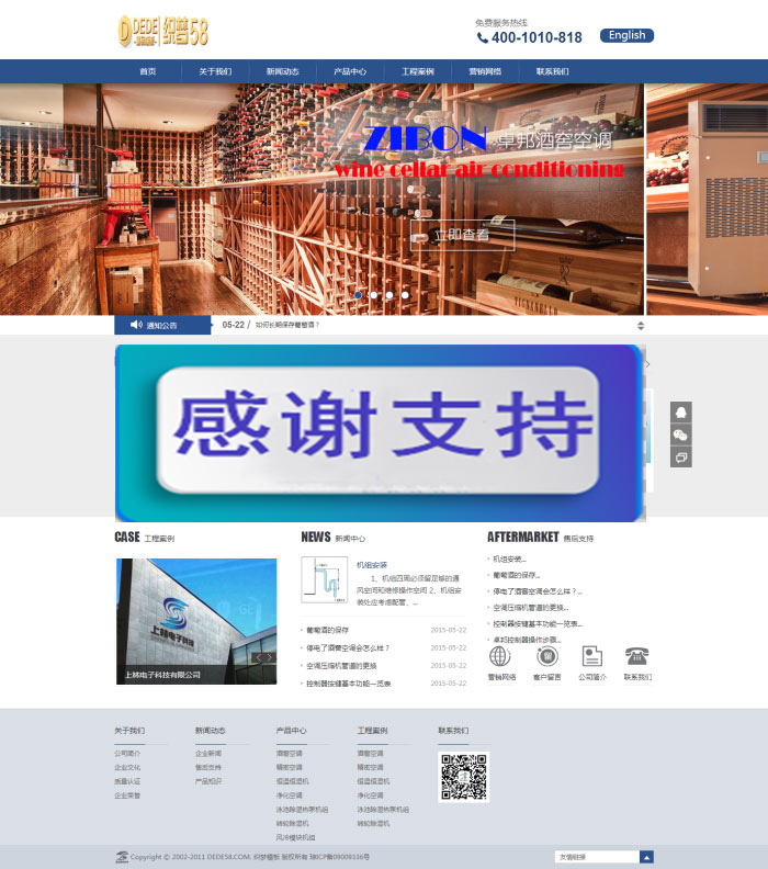 图片[1]-蓝色简单机械设备空调公司网站源码 织梦dedecms模板-万源库