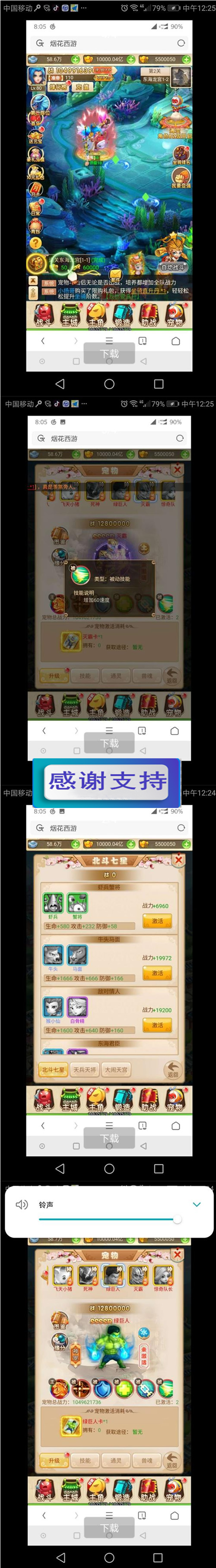 图片[2]-小白手机游戏源码 画面好看的烟花西游手游源码+内附安装教程-万源库