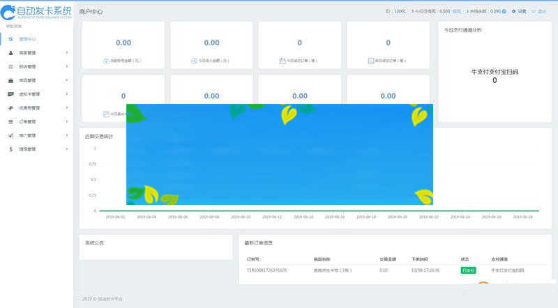 图片[2]-PHP企业版自助发平台源码 无加密无需授权域名_源码下载-万源库