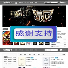 PTCms小说系统自动在线采集修正版 小说聚合网站带手机端,4套模板 在线听书和TXT下载-万源库