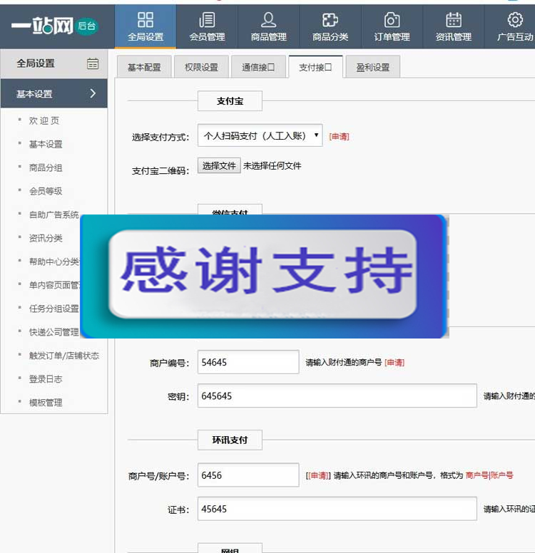 图片[3]-友价内核最新1:1精仿一站网2019最新版 PC+社区+博客+手机+整站数据 带免签约接口-万源库