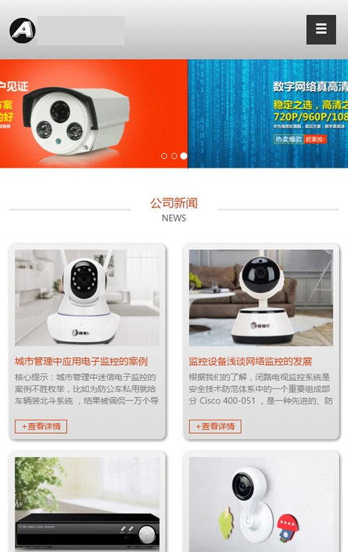 图片[3]-（自适应手机版）响应式监控类电子科技设备网站源码 HTML5智能电子视频监控网站织梦模板-万源库