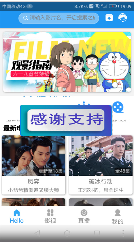 图片[1]-乐享影视app源码 支持下载存缓投屏等功能-万源库