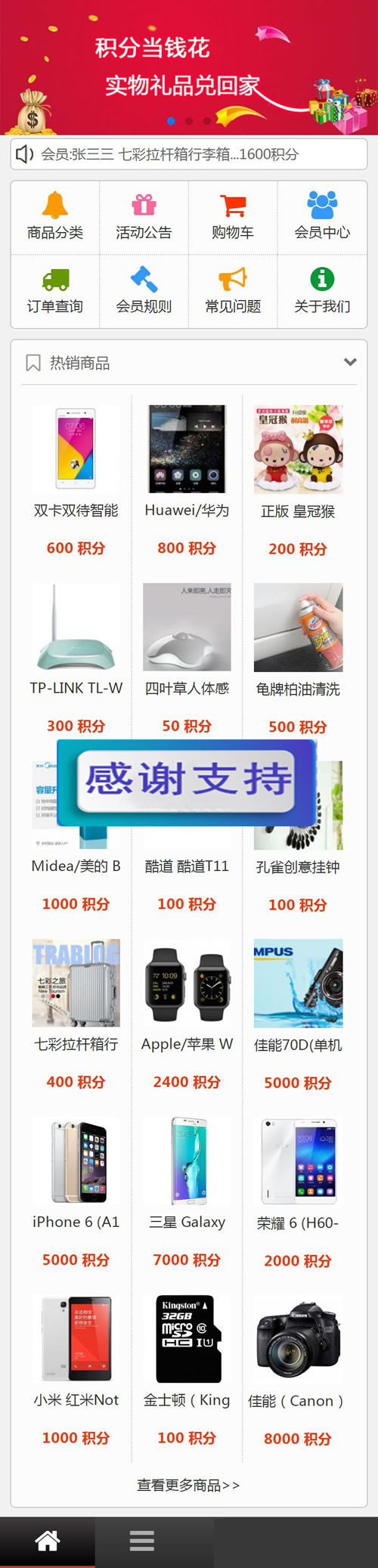 图片[2]-开源积分网站商城 积分兑换网站,积分兑换源码,一键生成兑换码,PC+WAP积分-万源库